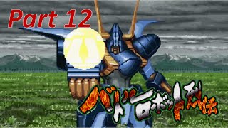 (SFC) Battle Robot Retsuden - Part 12 - Chapter 9