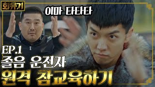 A Korean Odyssey 말은 틱틱대도 은근 오연서 도와준 이승기 (츤데레 손오공 예약) 171223 EP.1