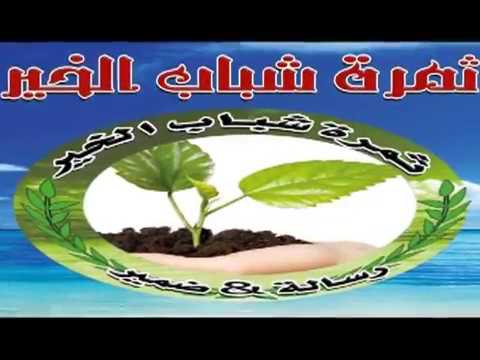 حب الناس ودعائهم يكفينا ثمرة شباب الخير اهداء من عماد عيد