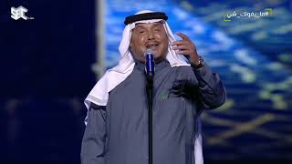 محمد عبده | كل ما نسنس | اليوم الوطني السعودي 93 جدة 2023