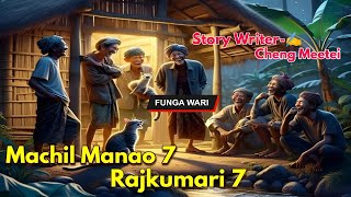 Machil Manao 7 Rajkumari 7 || Phunga Wari || Record 🎤 Thoibi Keisham || Story ✍️Cheng Meetei ||