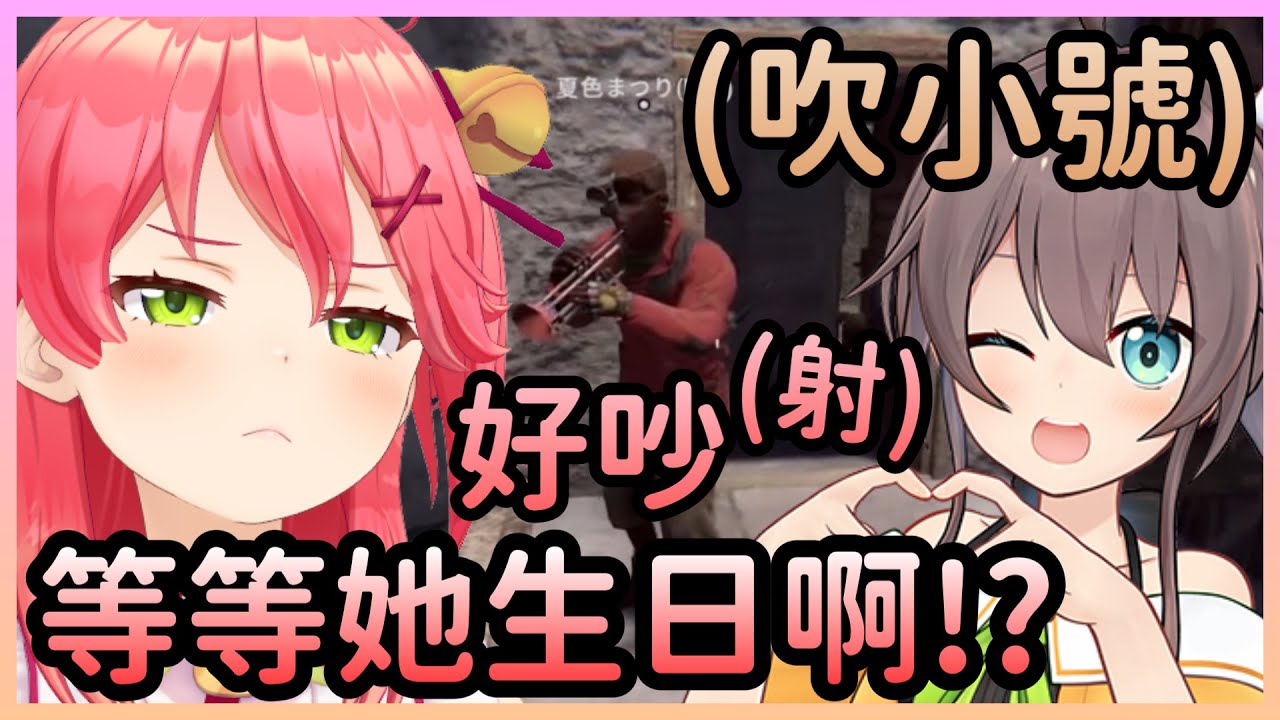 【RUST】Miko製作電話送給馬自立，因此將她帶回自己的住處【さくらみこ/櫻巫女×夏色まつり/夏色祭】【Hololive中文】