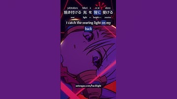 Thumbnail of The Searing Light on My Back - Backlight by Ado - Dynamic Translation