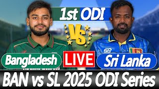 Live Bangladesh vs Sri Lanka | BAN vs SL 1st ODI Score Bangla Commentary |