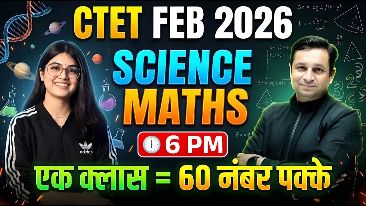 CTET Feb 2026: MATHS & SCIENCE MARATHON  | 6 HOUR CLASS