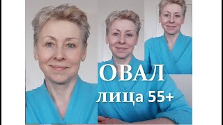 3 ПРОСТЫХ СЕКРЕТА ХОРОШЕГО ОВАЛА ЛИЦА