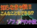 【R6S実況】 なぜプロはゾフィアをよく使うのか?? ゾフィアの小技を教えるぞ!! #141