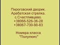 Номер Полулюкс. Отдых на Арабасткой стрелке с.Счастливцево. Пироговский дворик