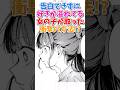 告白できずに好きが溢れてる女の子が取った衝撃の方法！？　#漫画紹介 #漫画