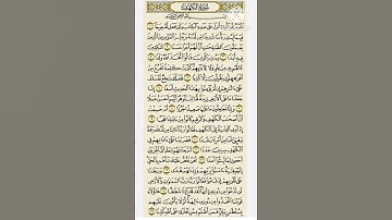 من قرأ سورة الكهف يوم الجمعه اضاء له من النور مابين الجمعتين
