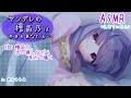 【ASMR】ヤンデレの檜苗乃は今日もあなたと…… *3話 檜苗乃、添い寝しながら耳元で囁く