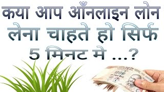 How to Get Online  Lons within 5 Min 5000 to 1,00000