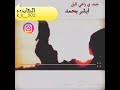حمد ياراعي البل 
