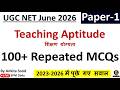 Most Repeated PYQs for  UGC NET Paper 1 June 2026 | Teaching Aptitude | Paper 1 Preparation  |