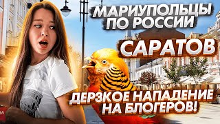 Саратовская драма: пьяная Настя, Филипп Киркоров и лимонарий.