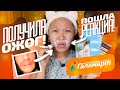 ГАЛАМАРТ это ТРЕШ! Тестирую КОРЕЙСКУЮ косметику ИЗ ГАЛАМАРТА! |NikyMacAleen