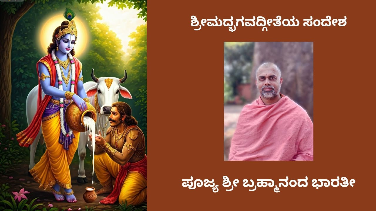 ಚಿಂತೆಯಿಂದ ಚಿಂತನೆಯೆಡೆಗೆ ಸಾಗು ಮನವೇ! (Part 1 of 2)