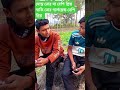 দোস্ত তোর মা বেশি প্রিয় নাকি তোর গার্লফ্রেন্ড বেশি প্রিয়