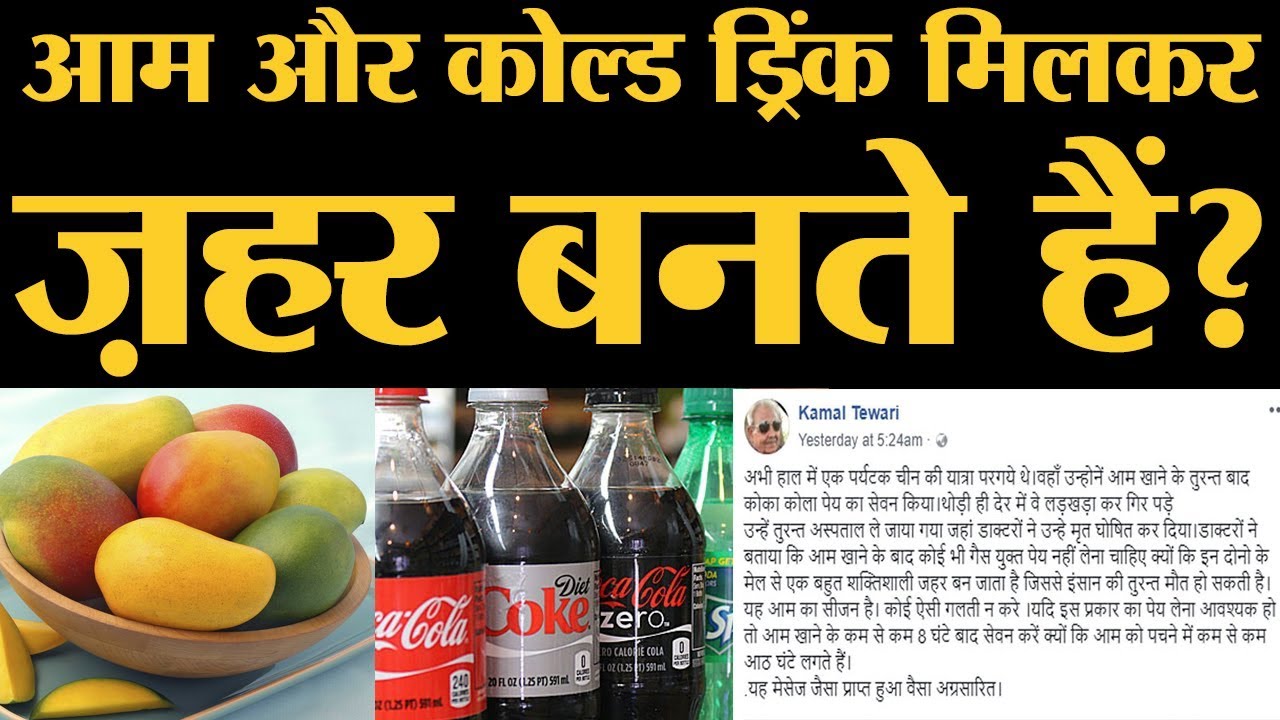 cold-drink-the-lallantop