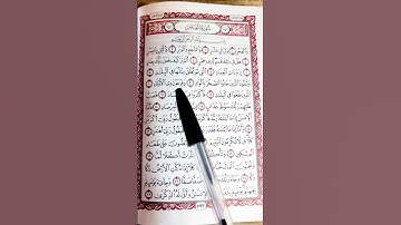 سورة الفجر الشيخ  ماهر المعيقلي  🕋🌙