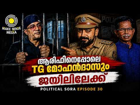 Is TG Mohandas heading to jail like Arif? | Political Sora Episode 30 | Arif Hussain | Praveen Ravi