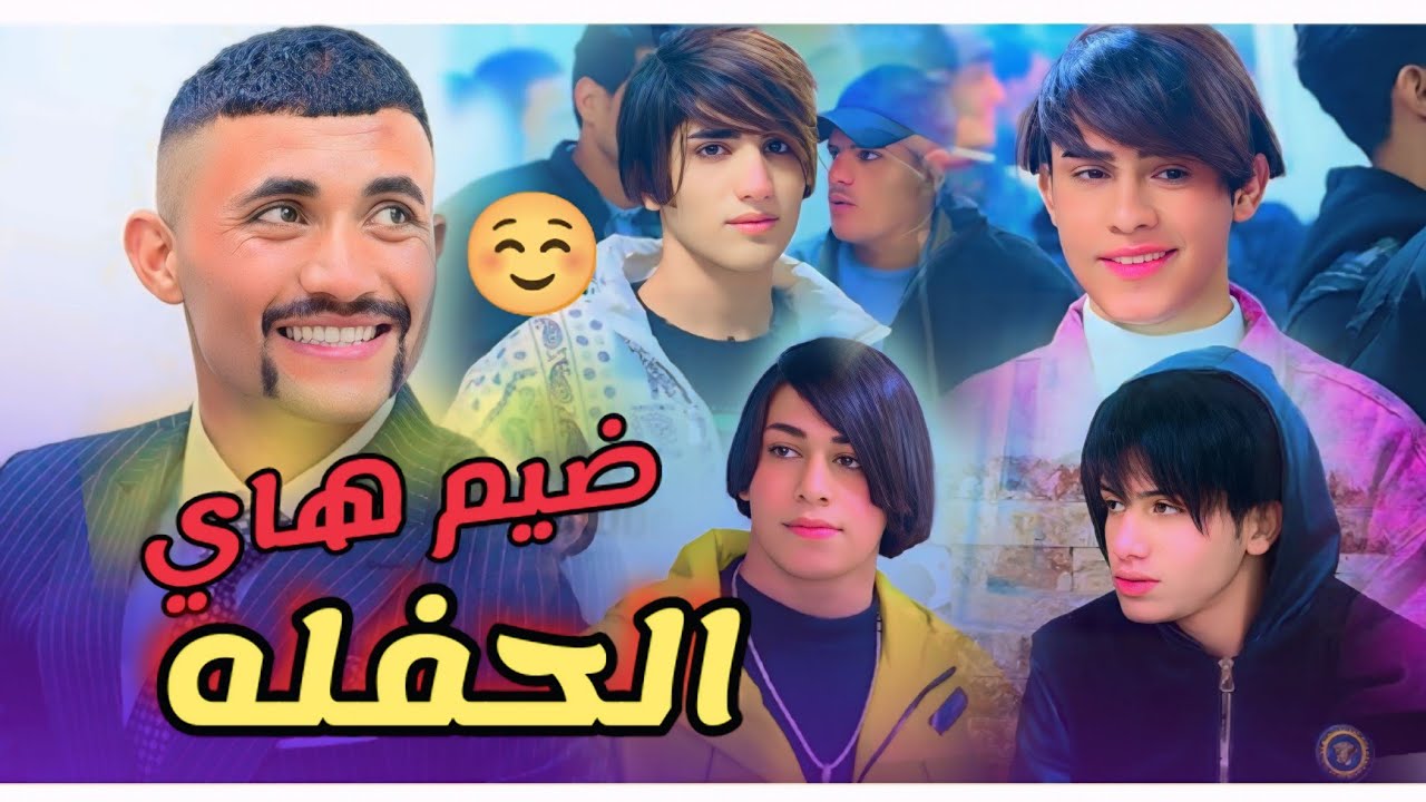 موحفله عالميه مفوله😍حفلة شباب الكوت🔥لاتفوتكم الاهوازيه🎹 الفنان عباس خميس🚦حنة الحبيب ابو جحيل العايدي