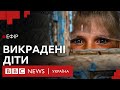 Навіщо Росія викрадає українських дітей і як їх повертають | Ефір ВВС