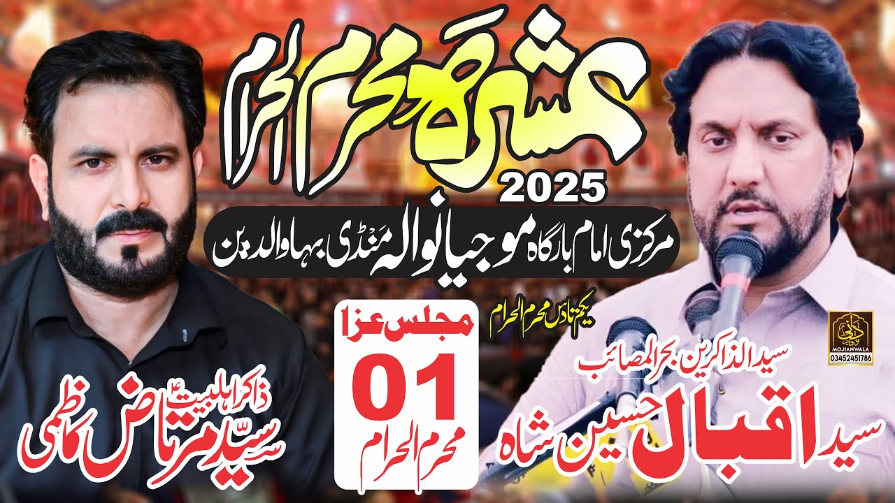 🔴 Live Ashra Muhram 2025 Mojianwala | Majlis 1 Muhram 2025 Mojianwala | Zakir Iqbal Shah Bajarwala