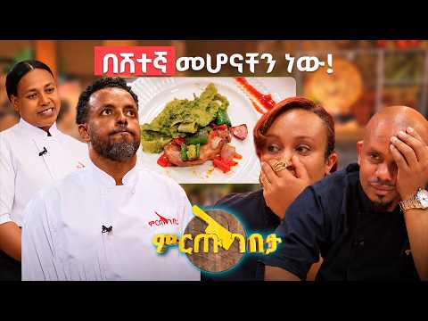 የምርጡ ገበታ ስቱዲዮ ውስጥ ታንክ ተነዳ! 😲😱 //ምርጡ ገበታ//