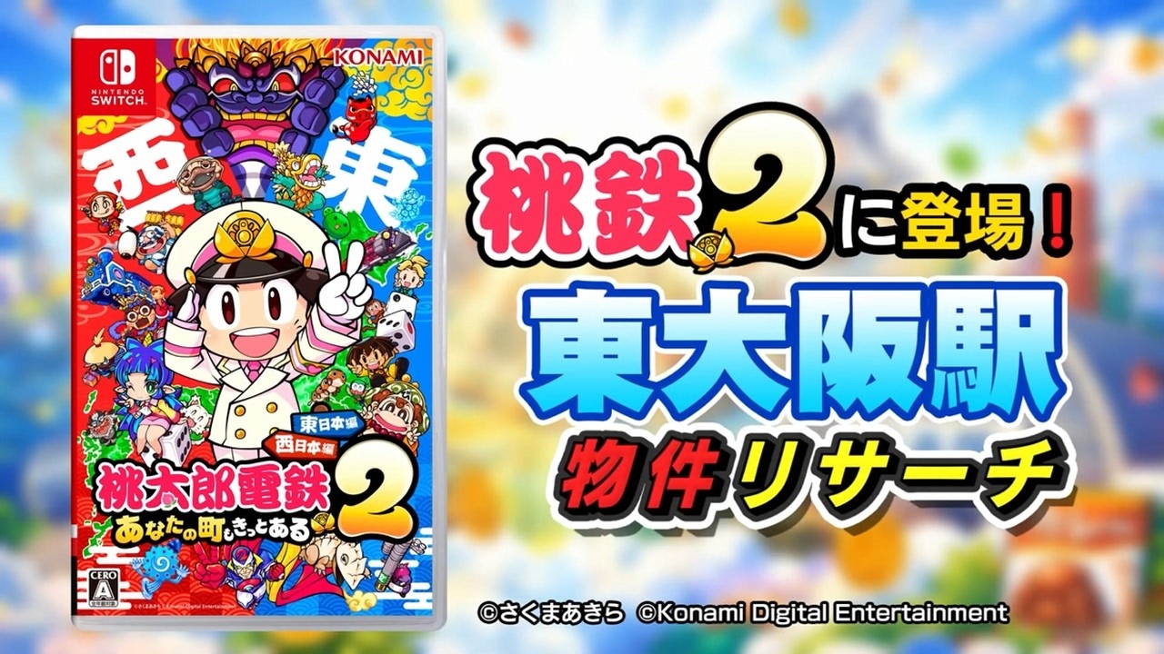 Appearing in Momotetsu 2! Property research for 