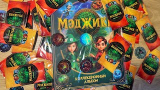 картинка: «Мэджики»-вторая часть поисков фишек…