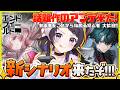 【#エンドフィールド/完全初見】話題作アプデ来た🌟ver.1.3.の新シナリオ読んでいこう.ᐟ.ᐟ✨¦#arknightsendfield #ぶいきゃす #PR 【 #花火師れぽーと 】