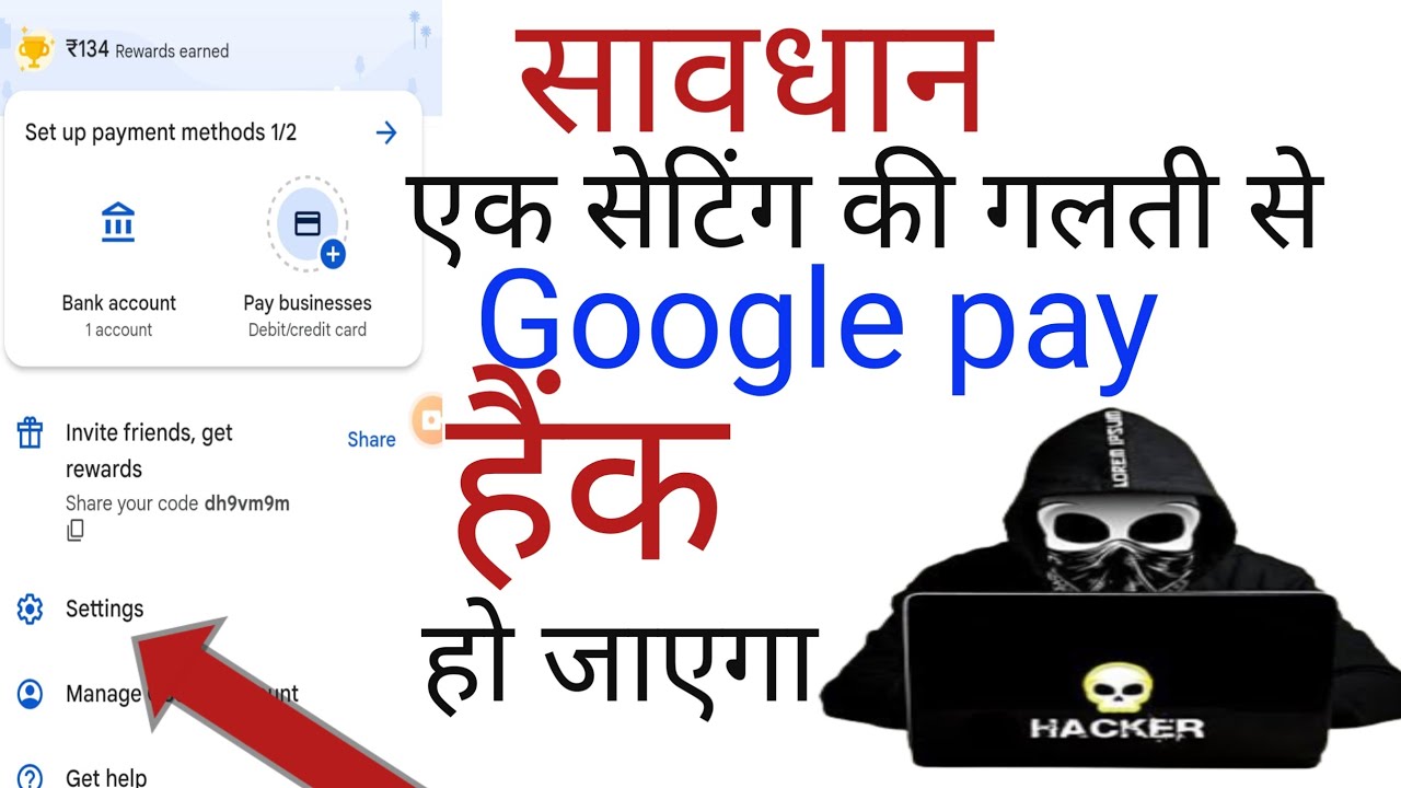 Googlep pay ko HACKER se kaise bachaye short video/how to Google pay secure HACKER se/Google per