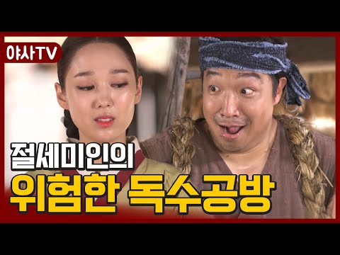 <strong>절세미인</strong> 아내의 이중생활♨ | 천일야사