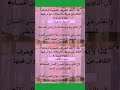 لماذا لاتعد الحروف الشجرية وحرف الكاف من حروف الاستعلاء 