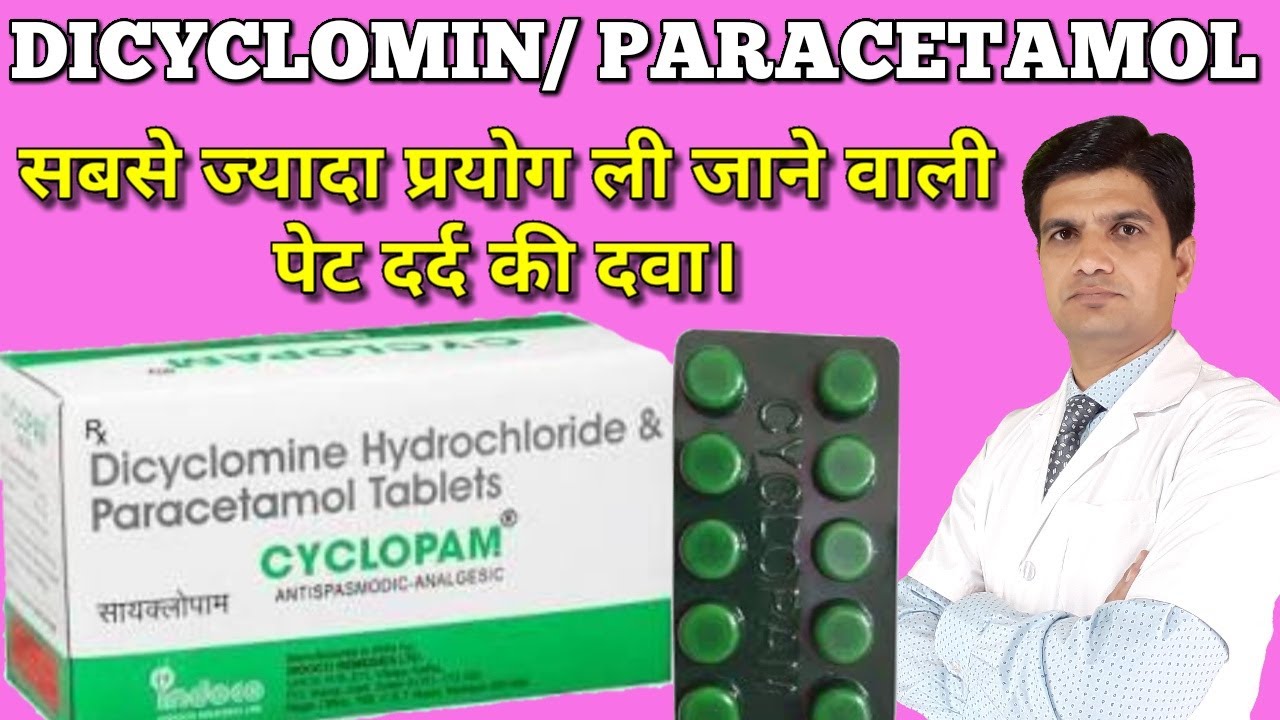 Cyclopam Tablet Colimax Tablet Dicyclomin Hydrochloride And Paracetamol Tablet Info In Hindi