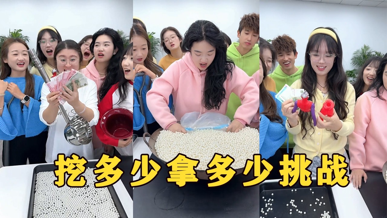 【Fool Around Company】挖多少拿多少，太搞笑了吧#办公室搞笑 #funny #办公室游戏