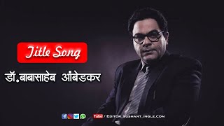 Maza Bhimraya Song [Dr.Babasaheb Ambedkar star pravah Serial title song]