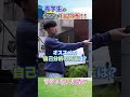 青学生に自己分析の方法聞いてみた!! #shorts
