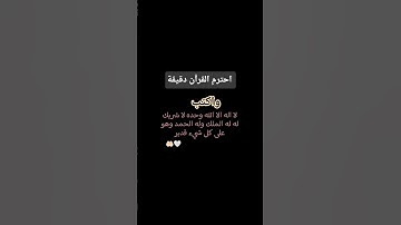 "سورة مريم"   أكتب شيء تؤجر عليه 🤍😴🌹.  #قرآن