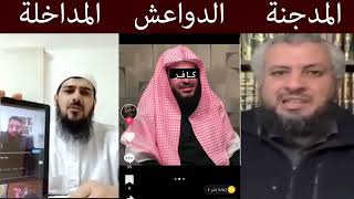 موقف محمد بن شمس الدين من الحكام