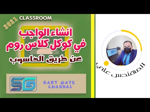 فيديو: كيفية إزالة الأماكن المحفوظة على خرائط Google على iPhone أو iPad