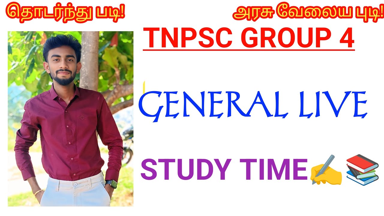 வாங்க படிக்கலாம்📈📖TNPSC GROUP 2/4/ VAO DAY -2 /6 POLITY ,7 TH TAMIL🎯📝🖊️...