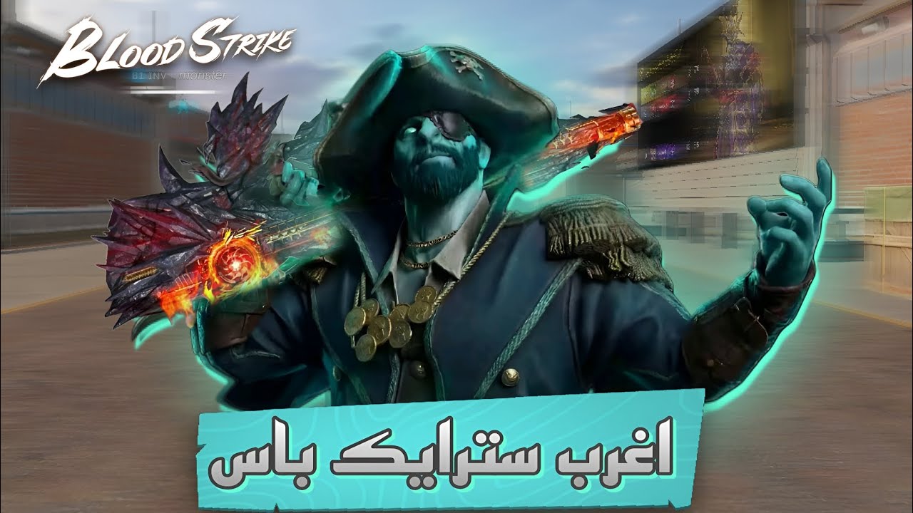 حصلت على اغرب سترايك في بلود سترايك 🥶😰
