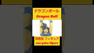 ドラゴンボール フィギュア 孫悟空 元気玉 ドラゴンボール dragonball shorts