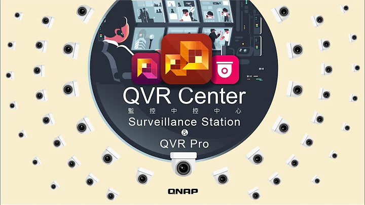 QVR Center 监控中控中心 - 同时管理 QVR Pro 与 Surveillance Station，一目了然更安心！ - 天天要闻