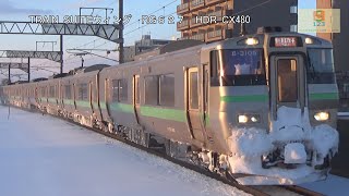 快速エアポート733系3000番台B-3105編成 千歳駅苫小牧方面【RG627】HDR-CX480