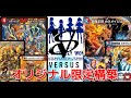 第2318回 カンテラ勢によるデュエルマスターズ 赤白サムライVS赤青マジック