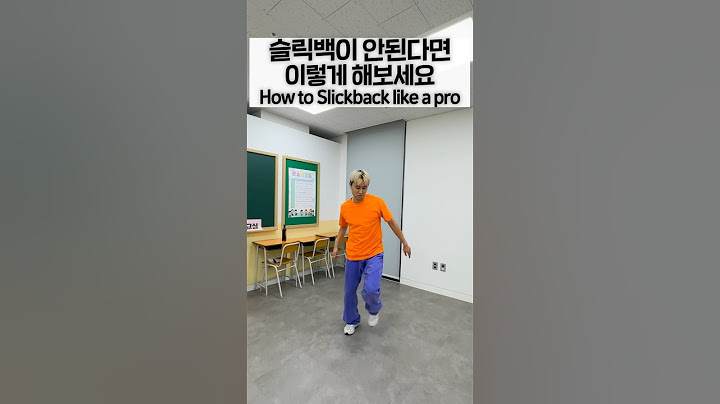 슬릭백(공중부양춤) 이렇게만 하면 100% 가능!?