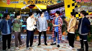 嵐にしやがれ & ボク、運命の人です。